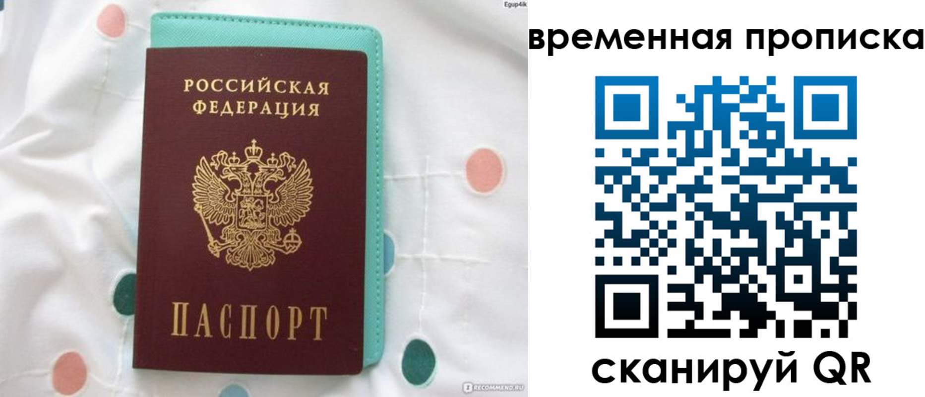 прописка поиск в Феодосии