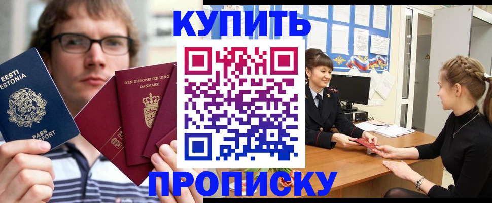 прописка паспорт в Феодосии