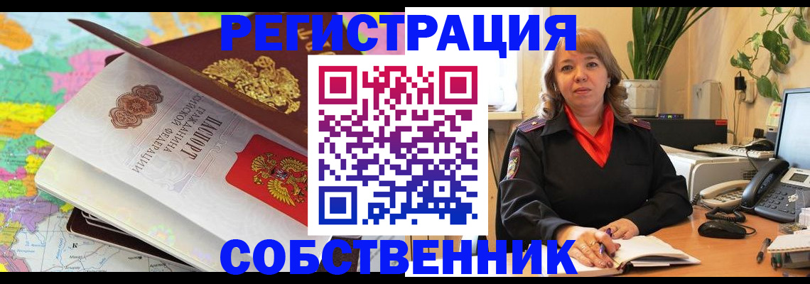 временная регистрация адрес в Феодосии