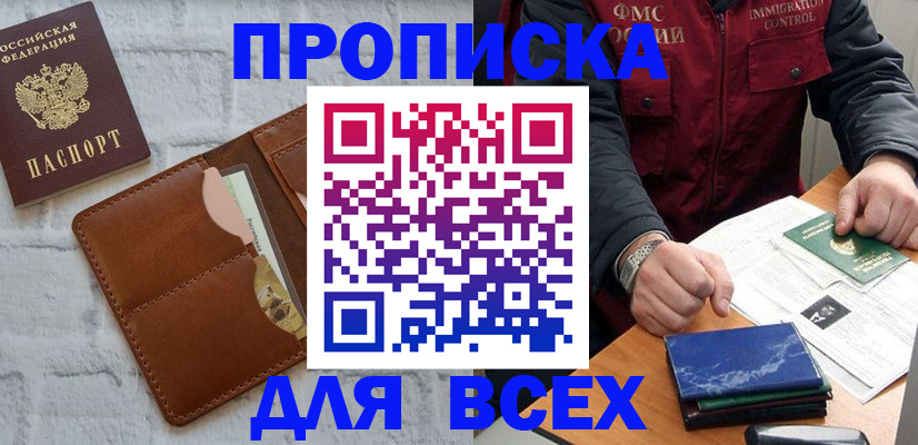 найти адрес прописки в Феодосии