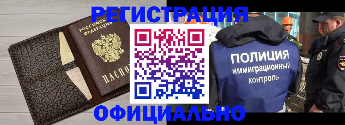 временная регистрация в Феодосии
