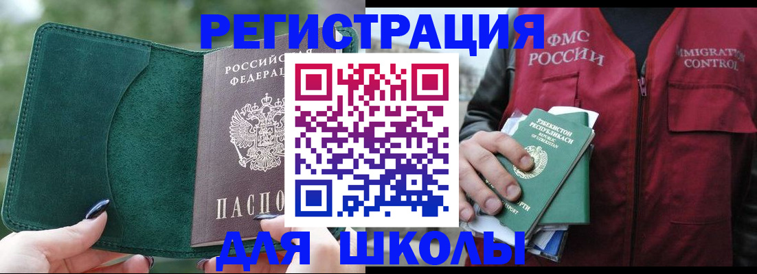 временная регистрация для всех в Феодосии